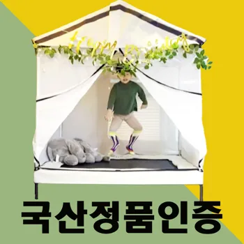 3_세이퍼트램폴린_유아트램폴린_아기_어린이_방방이_안전망_사각_2인용_대형_트램폴린_어린이날선물_어린이날