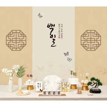 7_판매상품_백일상_돌상_상치림_셀프_첫돌_100일_잔치_돌_현수막_돌잔치소품