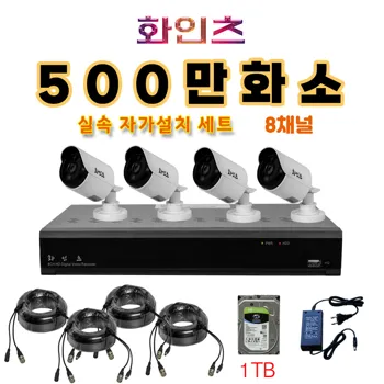 4_화인츠_500만화소지원_8채널_CCTV자가설치세트_패키지_실내_CCTV세트_실외_실내_감시카메라_케이블20m_XRT4108_HDD옵션_선택