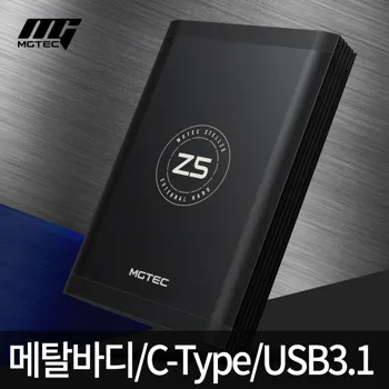 3_엠지텍_STELL_Z5_외장하드_4TB_USB31