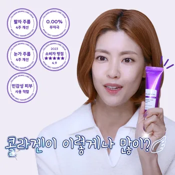 4_링클_케어_크림_탄력_케어_크림_저분자_고함량_EGF_펩타이드_크림